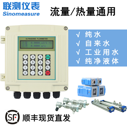 超聲波流量計(jì)哪家好