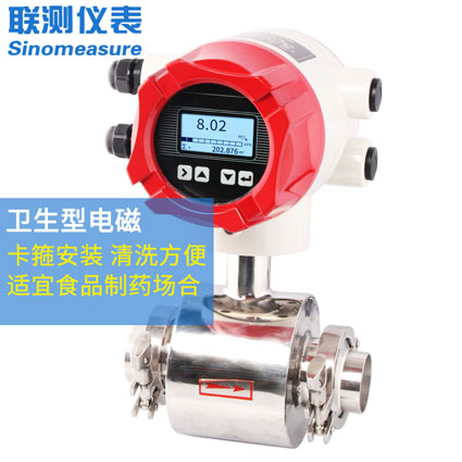 智能污水電磁流量計(jì)