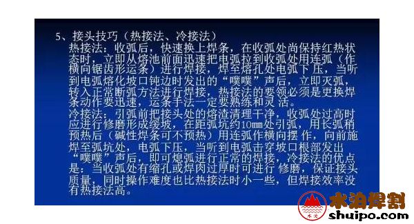 接頭技巧 接頭技巧