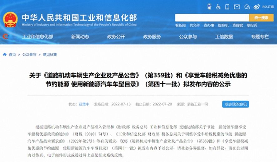 第359批《道路機(jī)動(dòng)車輛生產(chǎn)企業(yè)及產(chǎn)品公告》公布 第359批《道路機(jī)動(dòng)車輛生產(chǎn)企業(yè)及產(chǎn)品公告》公布