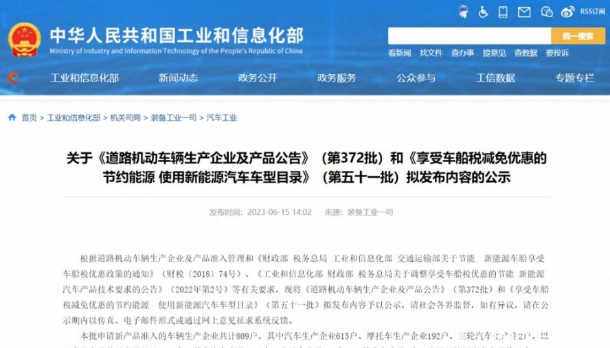 第372批公告擬新增18家汽車生產(chǎn)企業(yè) 第372批公告擬新增18家汽車生產(chǎn)企業(yè)