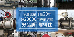 整體解決方案，電磁流量計(jì)、超聲波液位計(jì)、雷達(dá)液位計(jì)、在線PH計(jì)、壓力變送器、渦街流量計(jì)1站式服務(wù)
