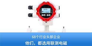 13年專注電磁流量計(jì)、在線PH計(jì)、渦街流量計(jì)研產(chǎn)銷一體